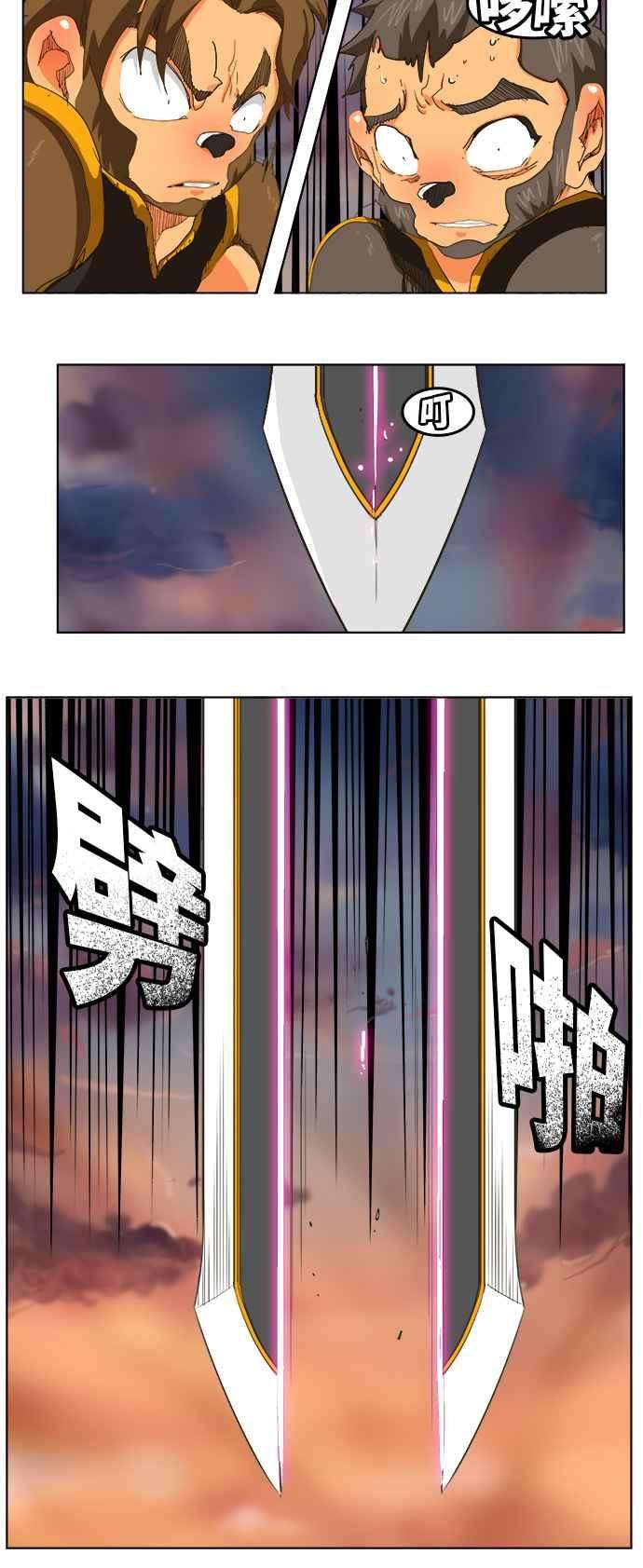高校之神第5部 罗格纳洛克 第258话