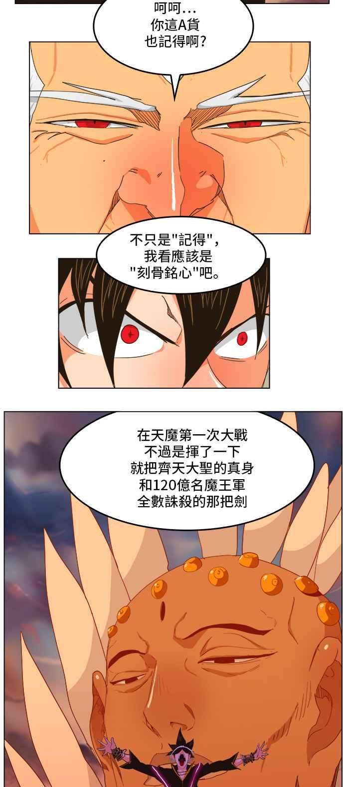 高校之神第5部 罗格纳洛克 第258话