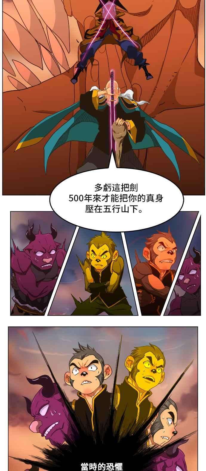 高校之神第5部 罗格纳洛克 第258话