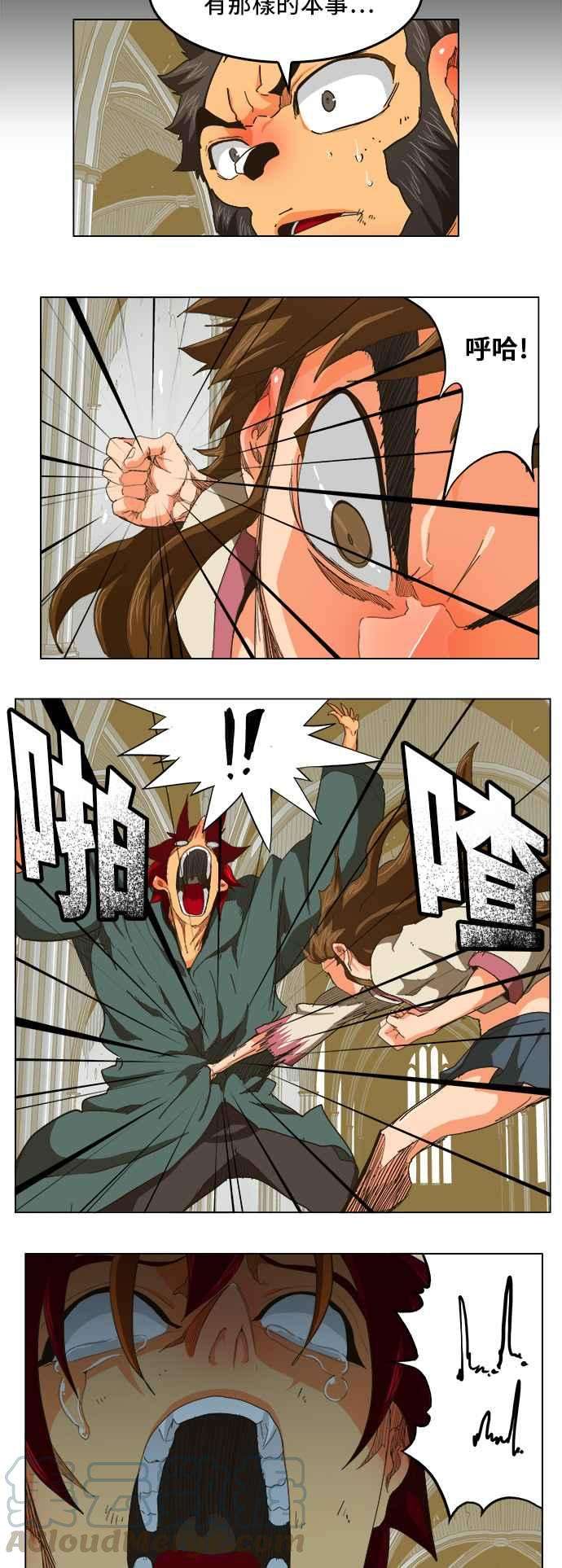 高校之神第5部 罗格纳洛克 第258话