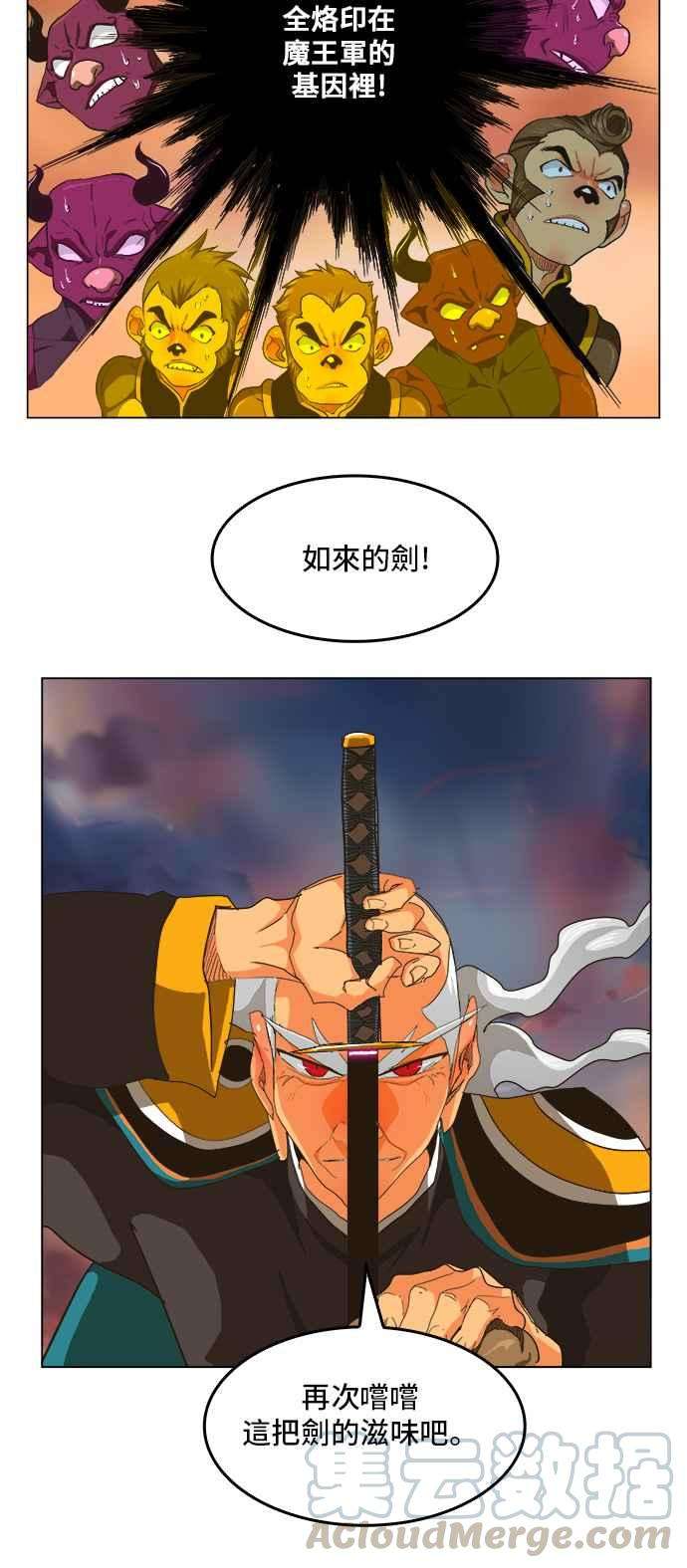高校之神第5部 罗格纳洛克 第258话