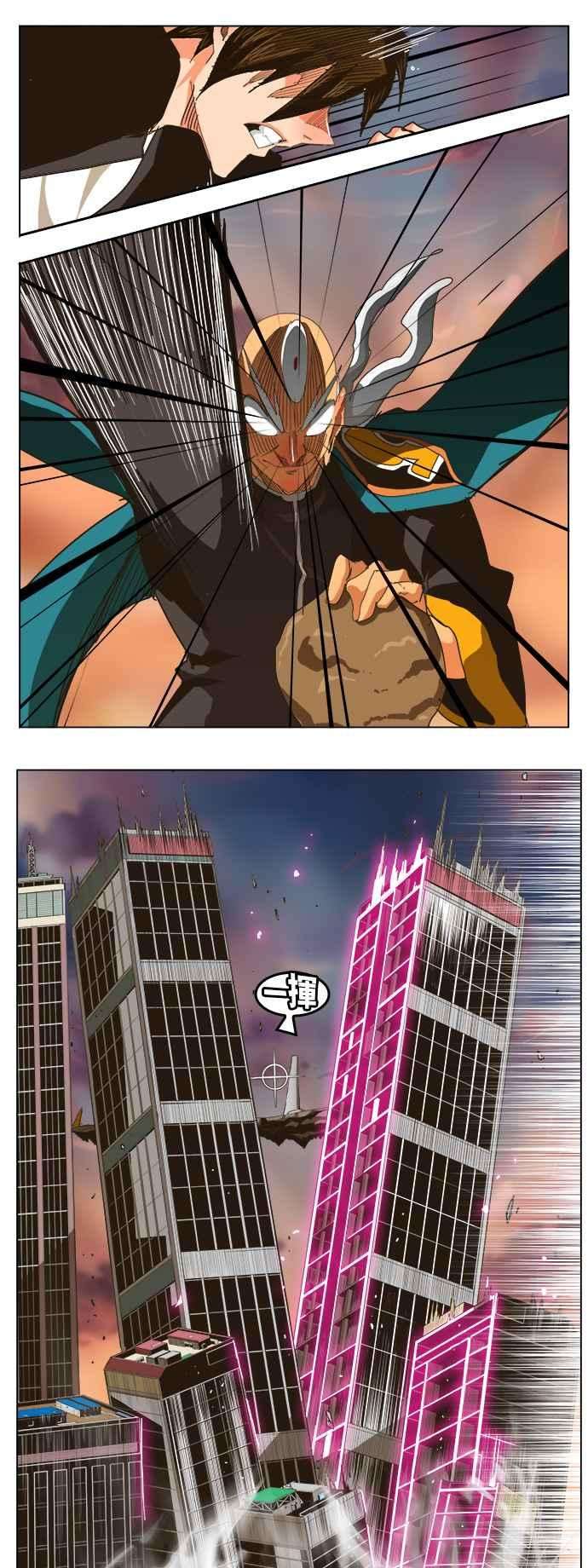 高校之神第5部 罗格纳洛克 第258话