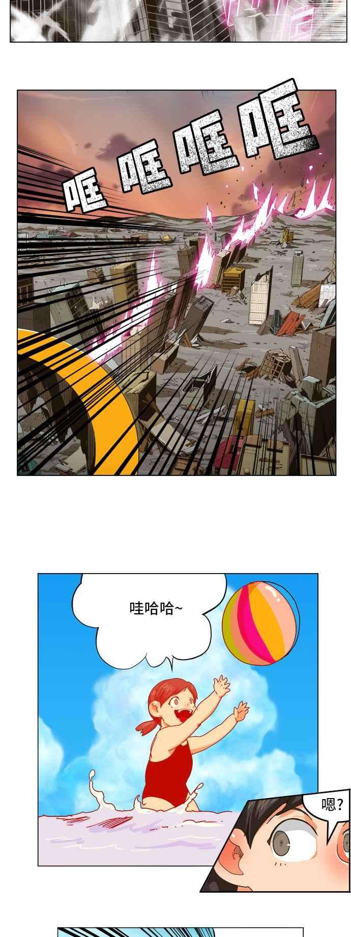 高校之神第5部 罗格纳洛克 第258话