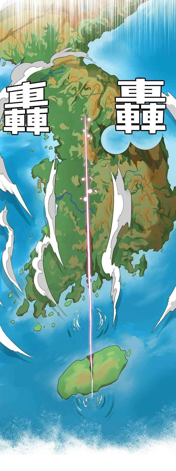 高校之神第5部 罗格纳洛克 第258话