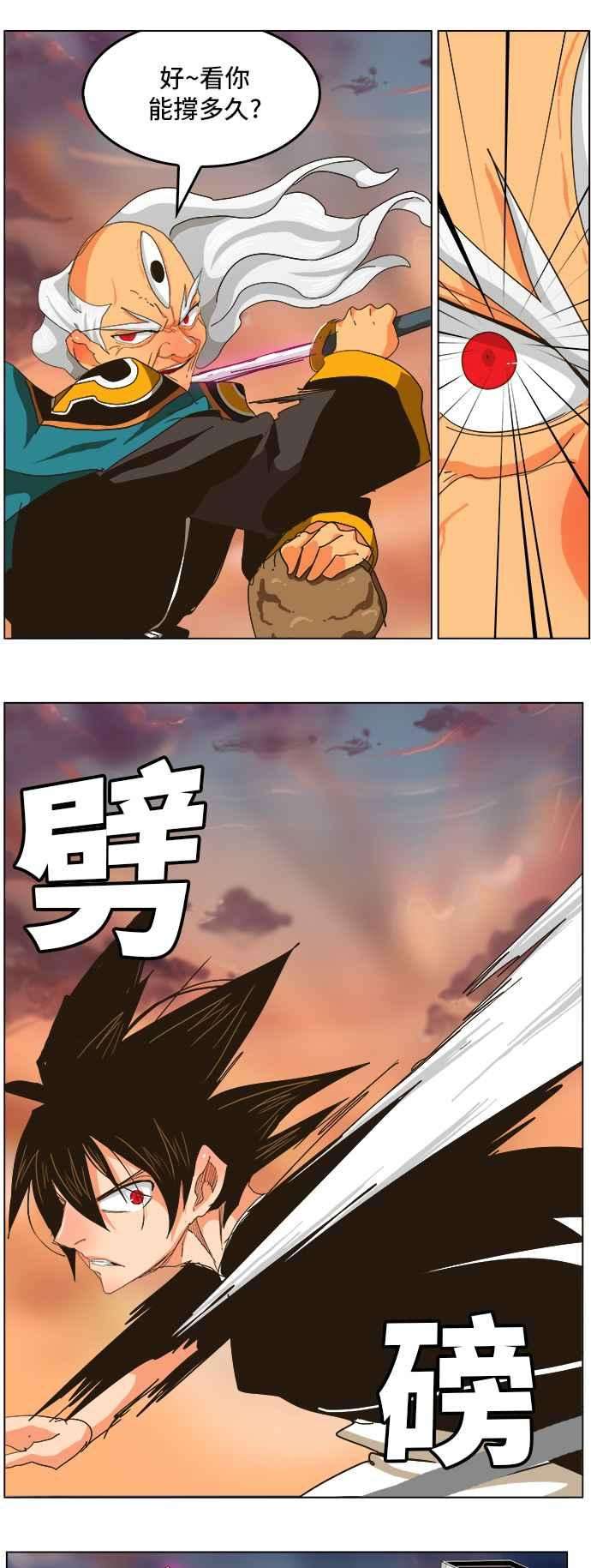 高校之神第5部 罗格纳洛克 第258话