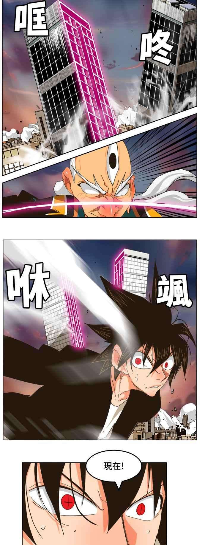 高校之神第5部 罗格纳洛克 第258话