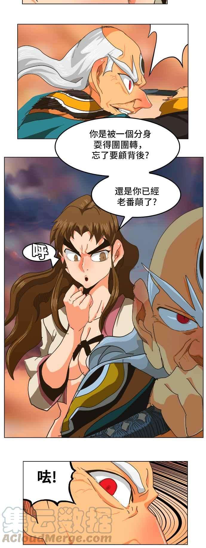 高校之神第5部 罗格纳洛克 第258话