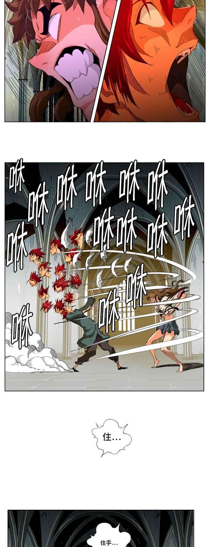 高校之神第5部 罗格纳洛克 第258话