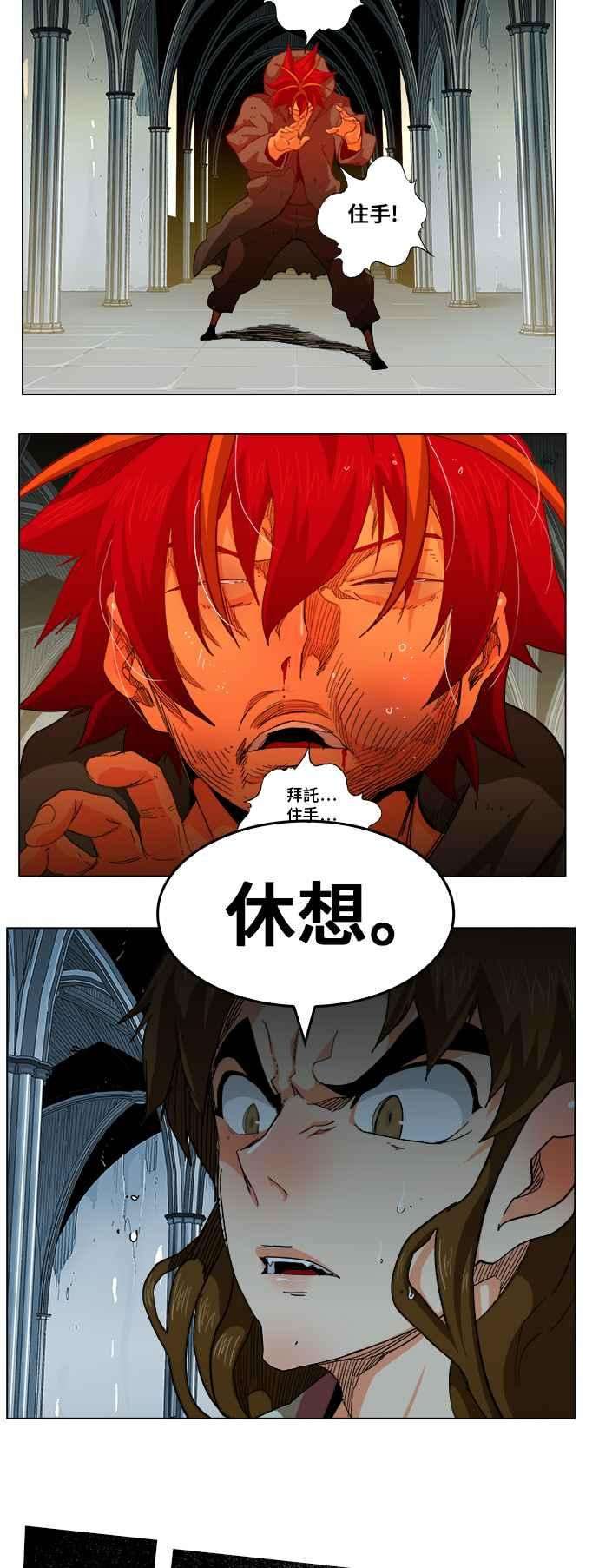 高校之神第5部 罗格纳洛克 第258话