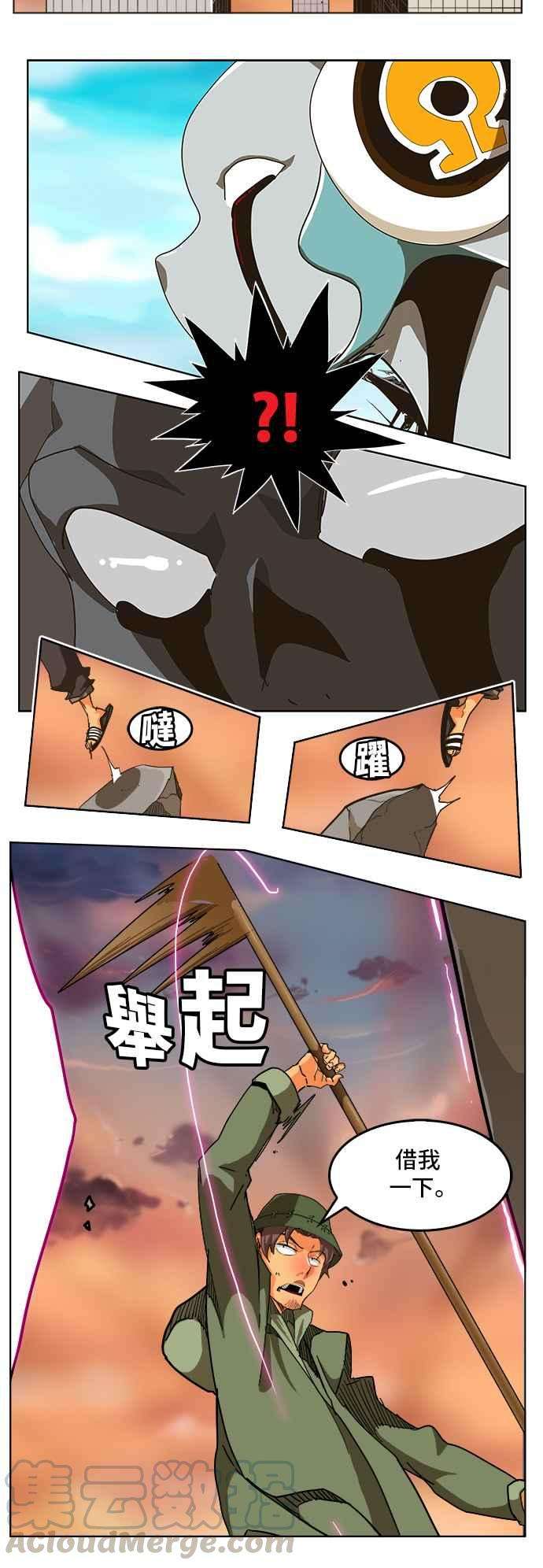 高校之神第5部 罗格纳洛克 第259话
