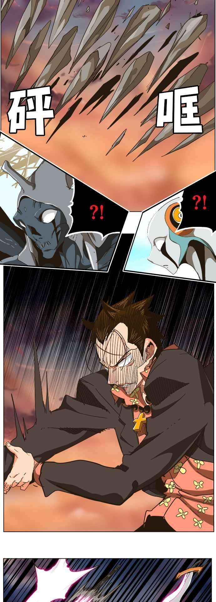 高校之神第5部 罗格纳洛克 第259话