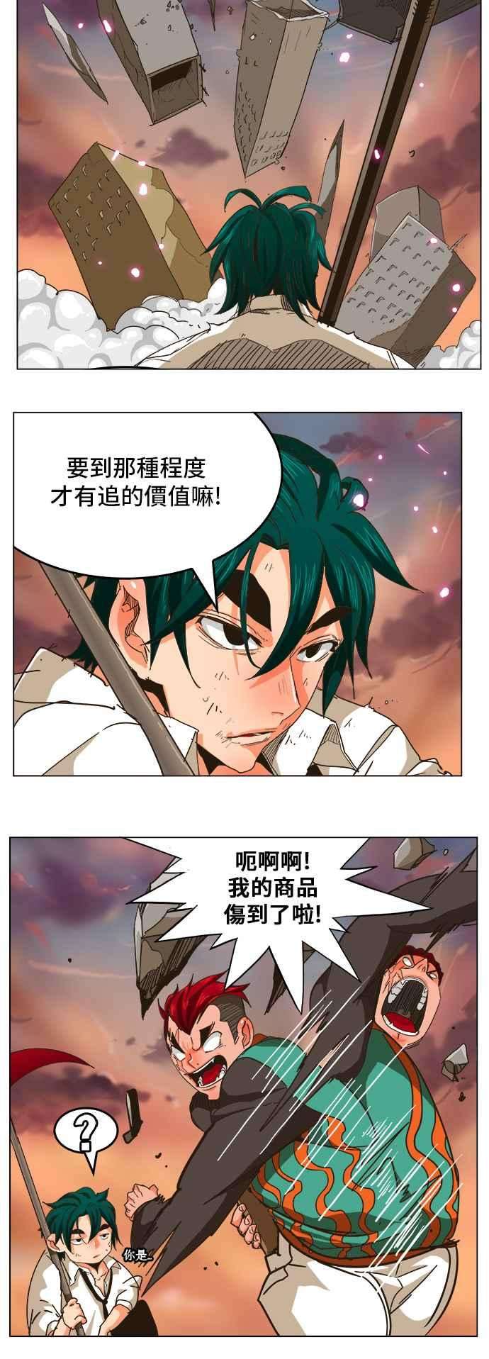 高校之神第5部 罗格纳洛克 第259话