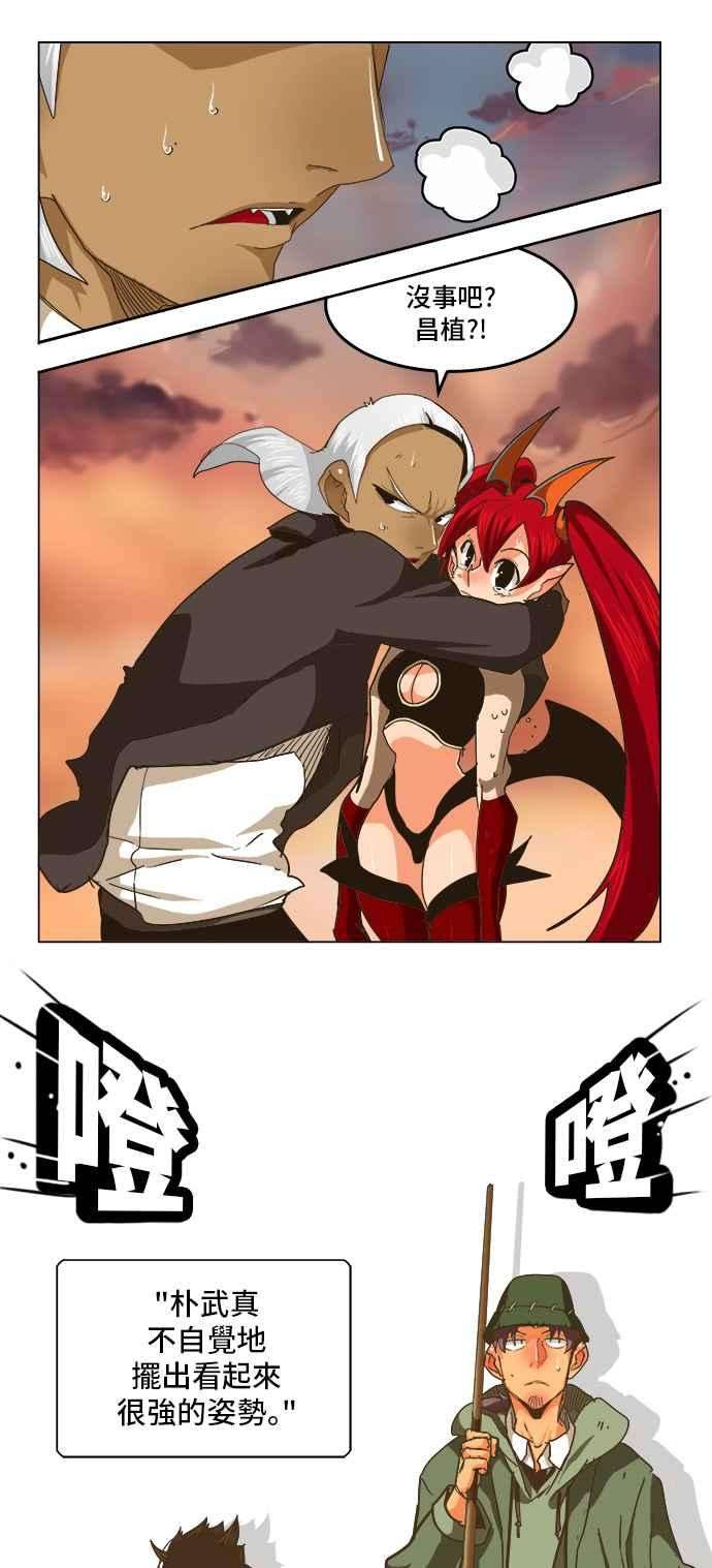 高校之神第5部 罗格纳洛克 第259话
