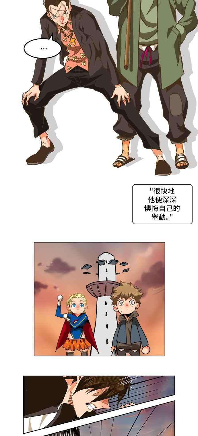 高校之神第5部 罗格纳洛克 第259话