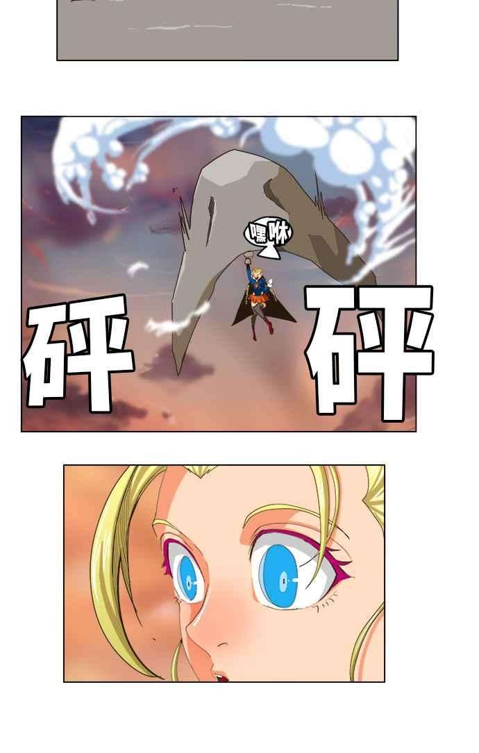 高校之神第5部 罗格纳洛克 第259话