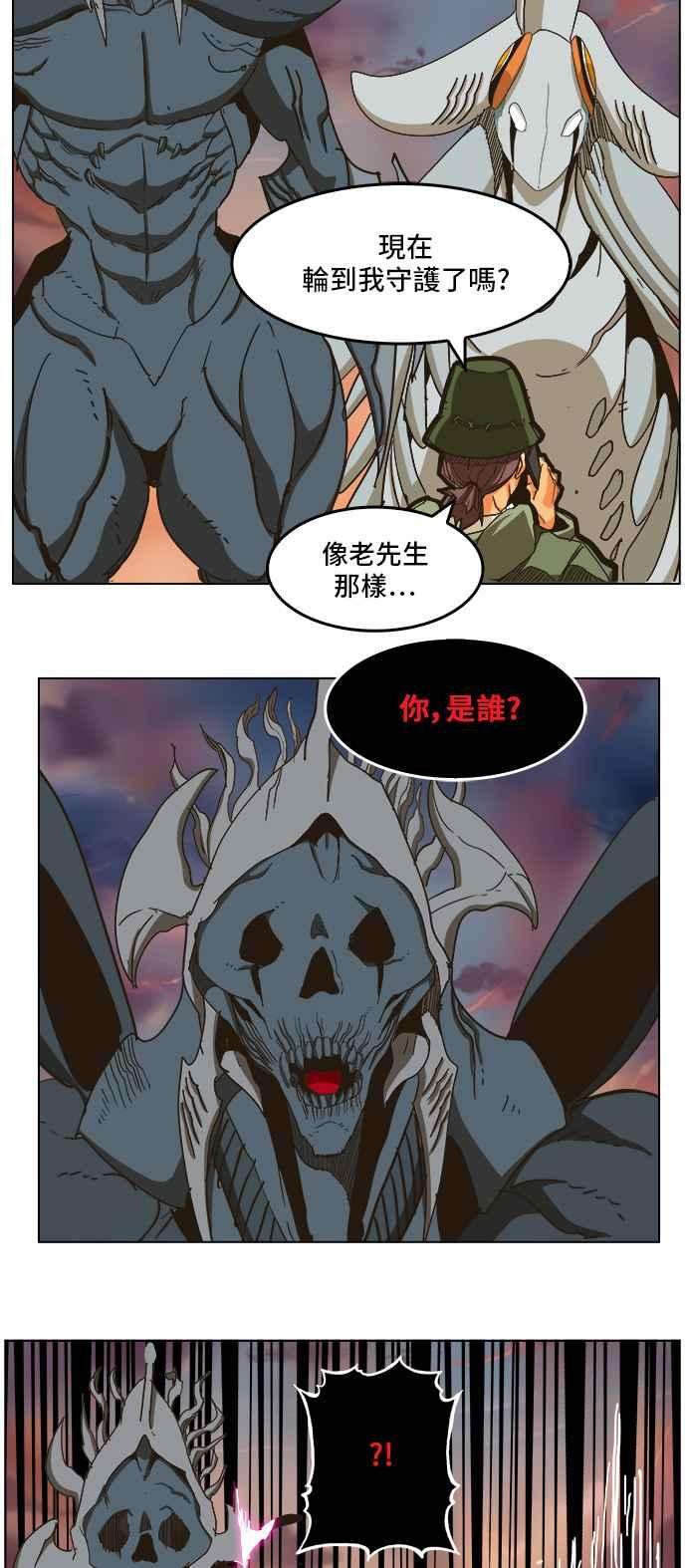 高校之神第5部 罗格纳洛克 第259话