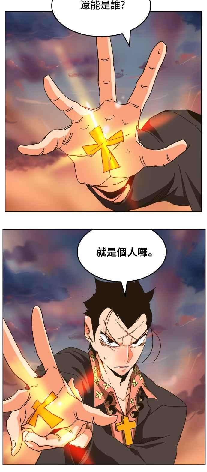 高校之神第5部 罗格纳洛克 第259话