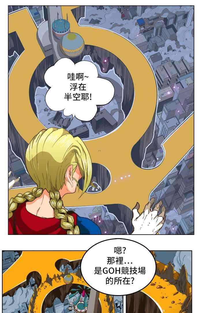 高校之神第5部 罗格纳洛克 第259话