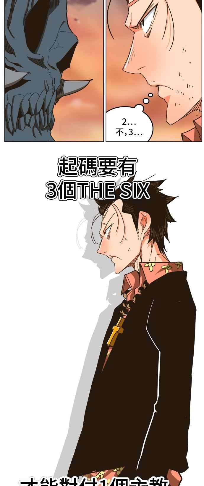 高校之神第5部 罗格纳洛克 第259话