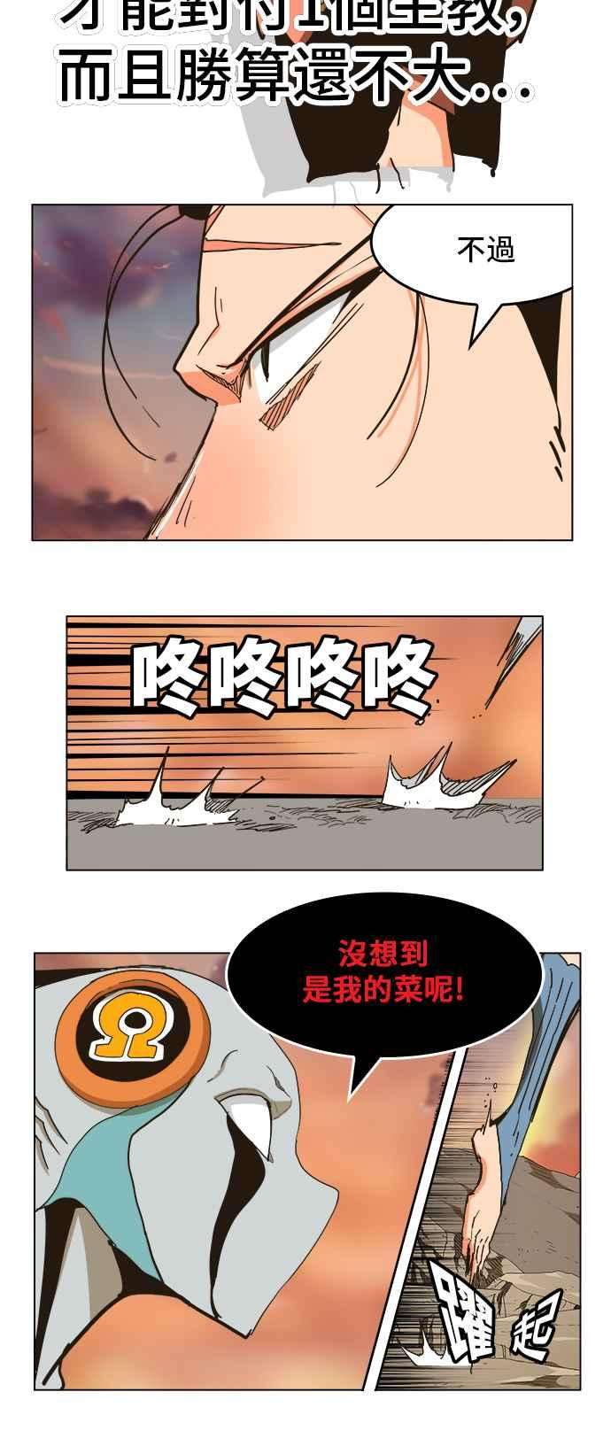 高校之神第5部 罗格纳洛克 第259话
