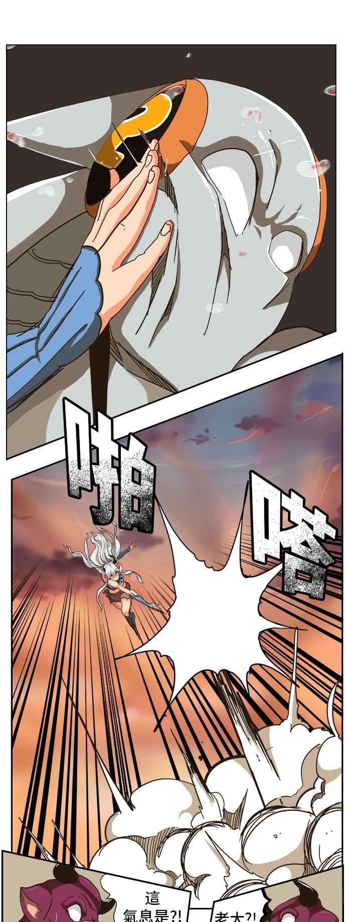 高校之神第5部 罗格纳洛克 第259话