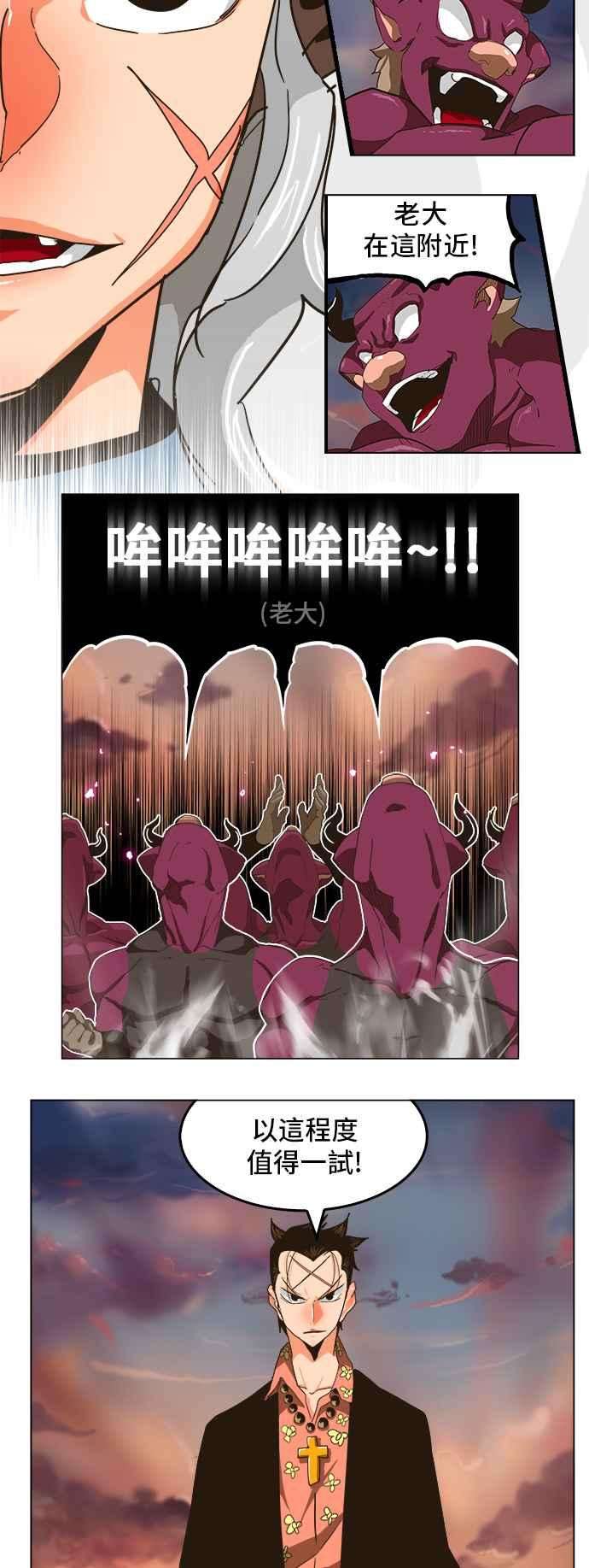 高校之神第5部 罗格纳洛克 第259话