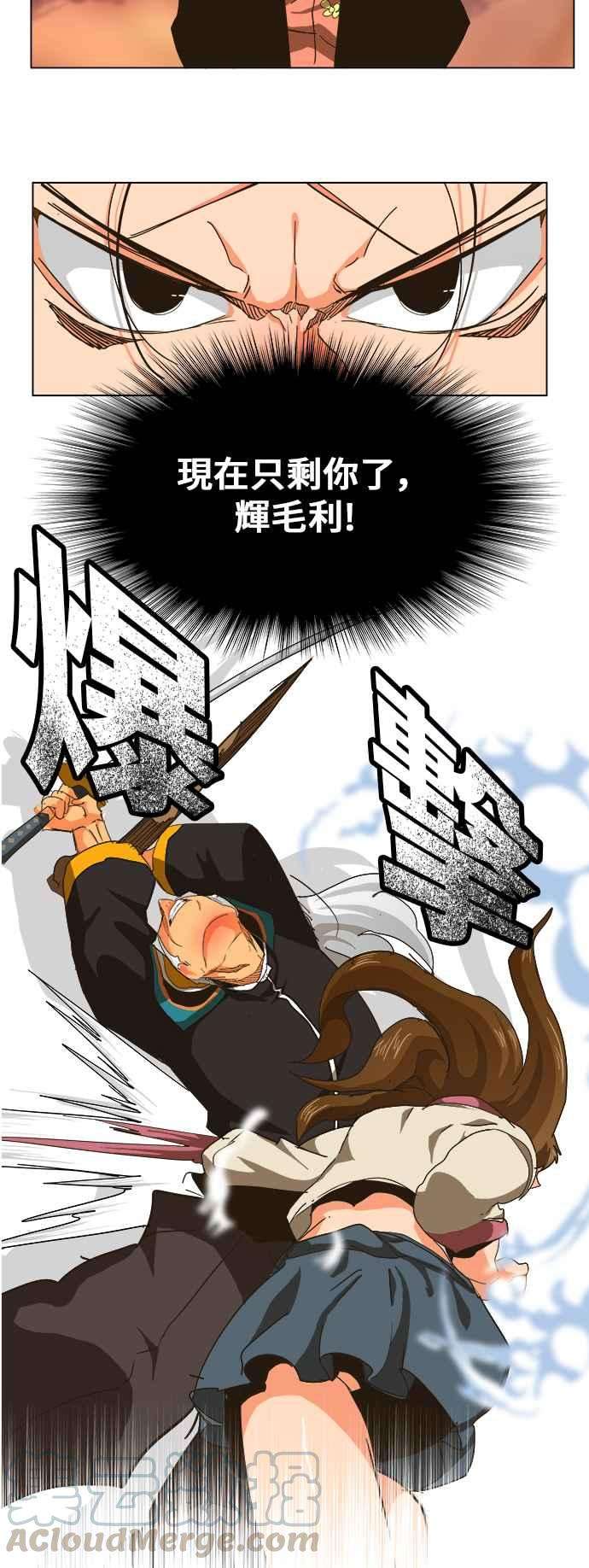 高校之神第5部 罗格纳洛克 第259话