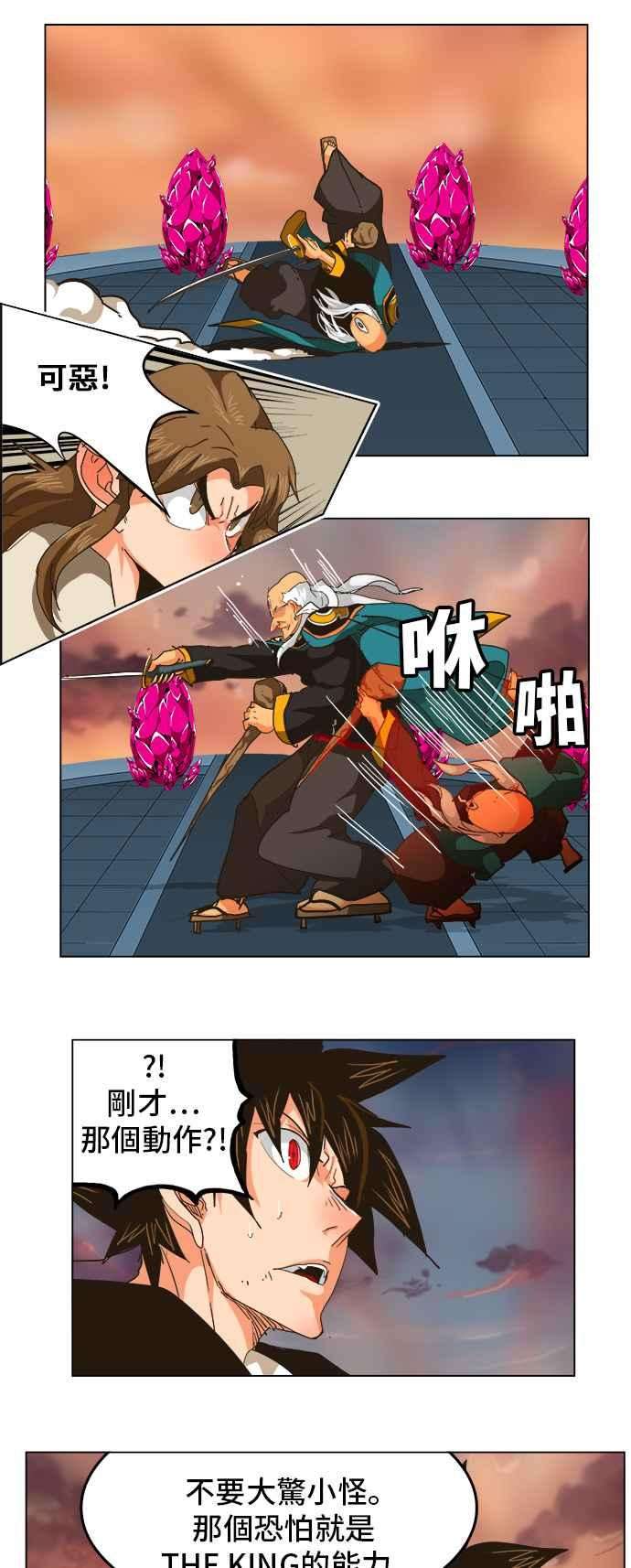 高校之神第5部 罗格纳洛克 第259话