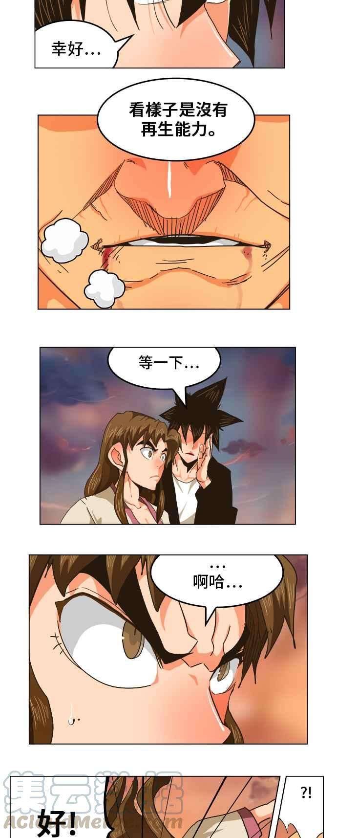 高校之神第5部 罗格纳洛克 第259话