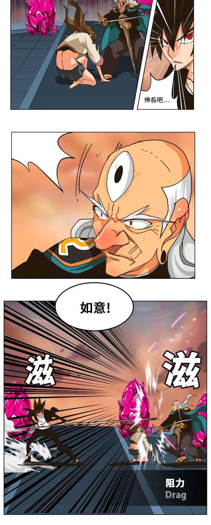 高校之神第5部 罗格纳洛克 第259话