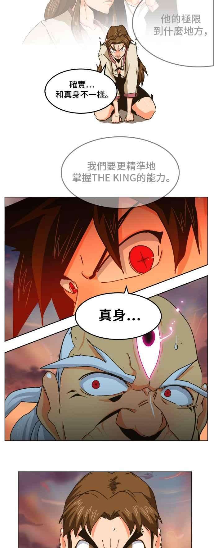 高校之神第5部 罗格纳洛克 第259话