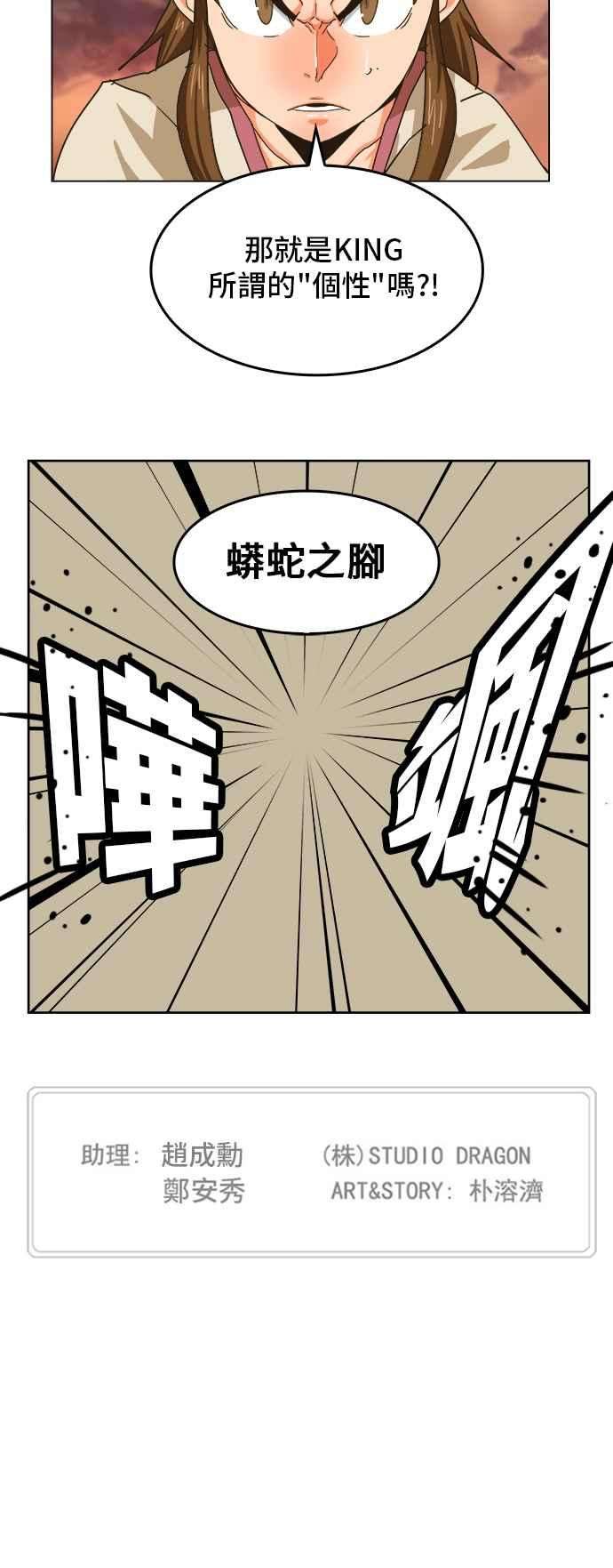 高校之神第5部 罗格纳洛克 第259话