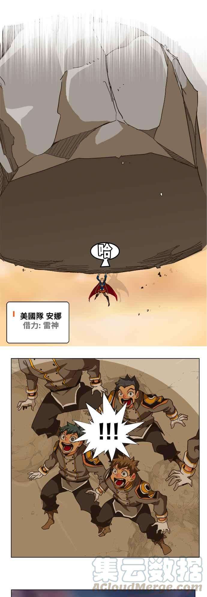 高校之神第5部 罗格纳洛克 第259话