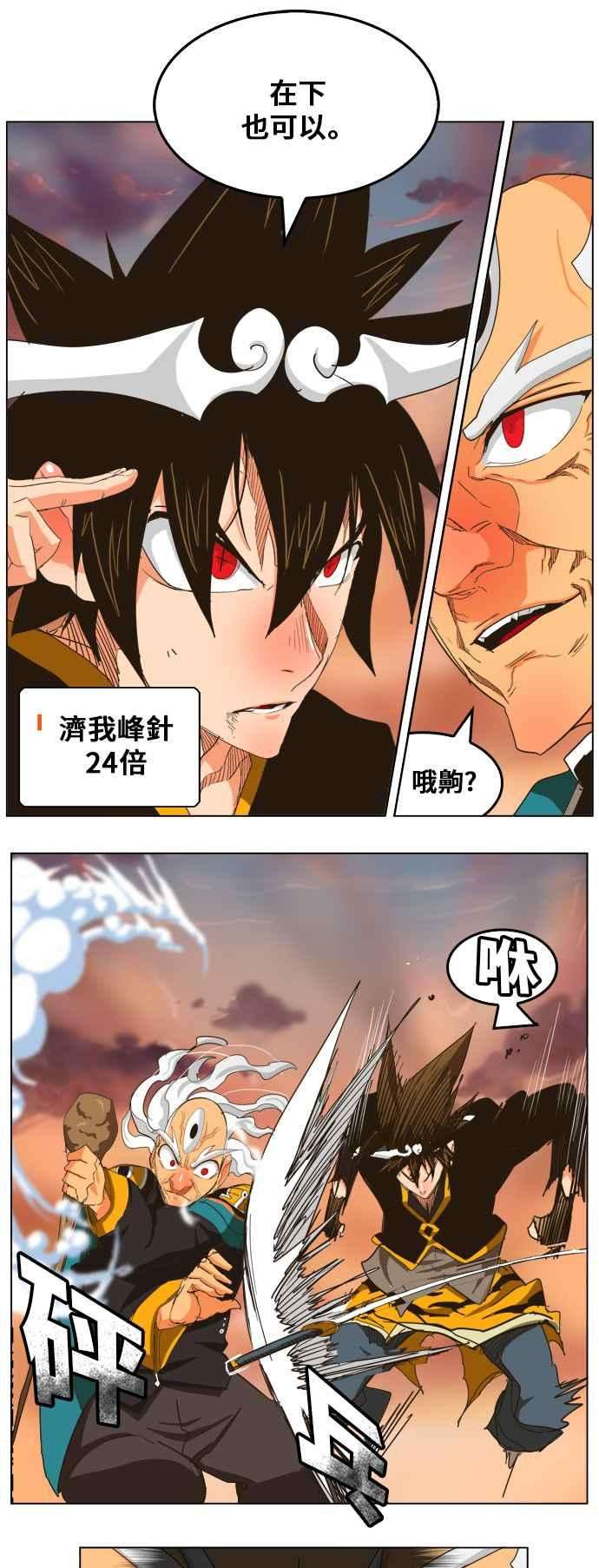 高校之神第5部 罗格纳洛克 第260话