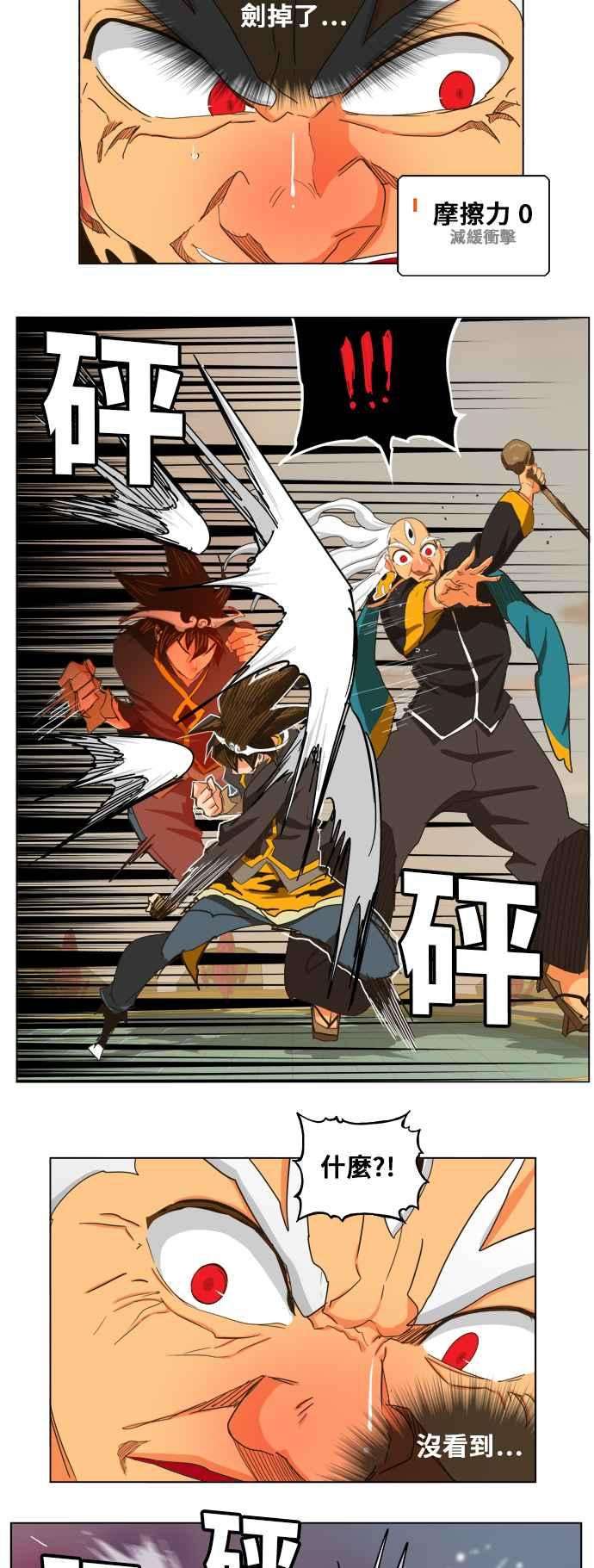 高校之神第5部 罗格纳洛克 第260话