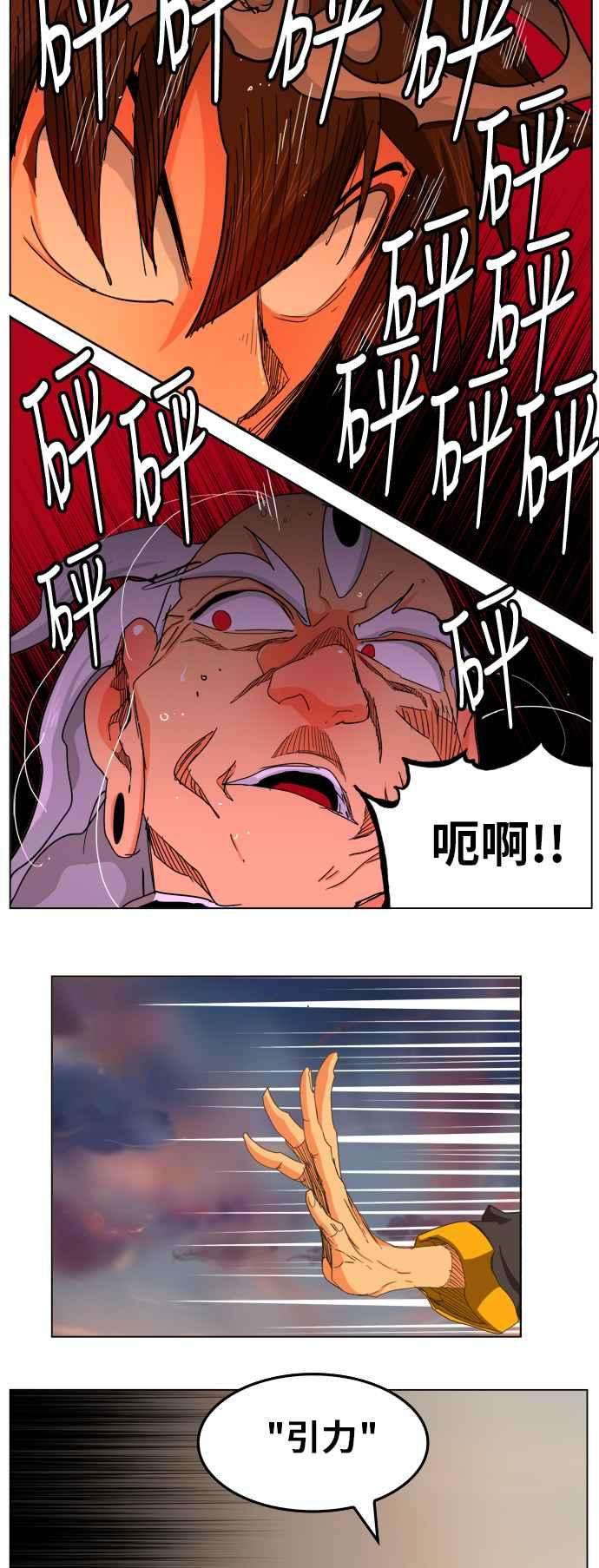 高校之神第5部 罗格纳洛克 第260话