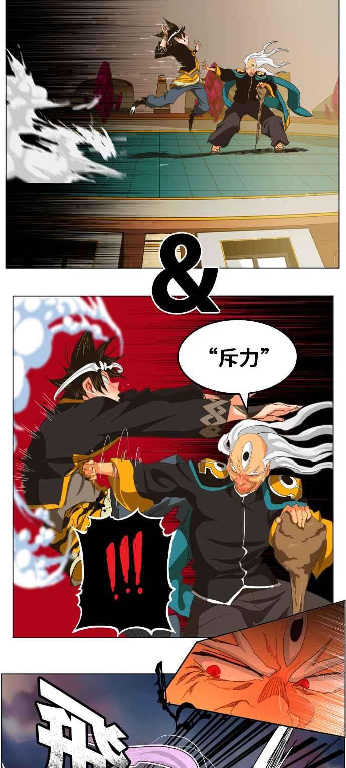 高校之神第5部 罗格纳洛克 第260话