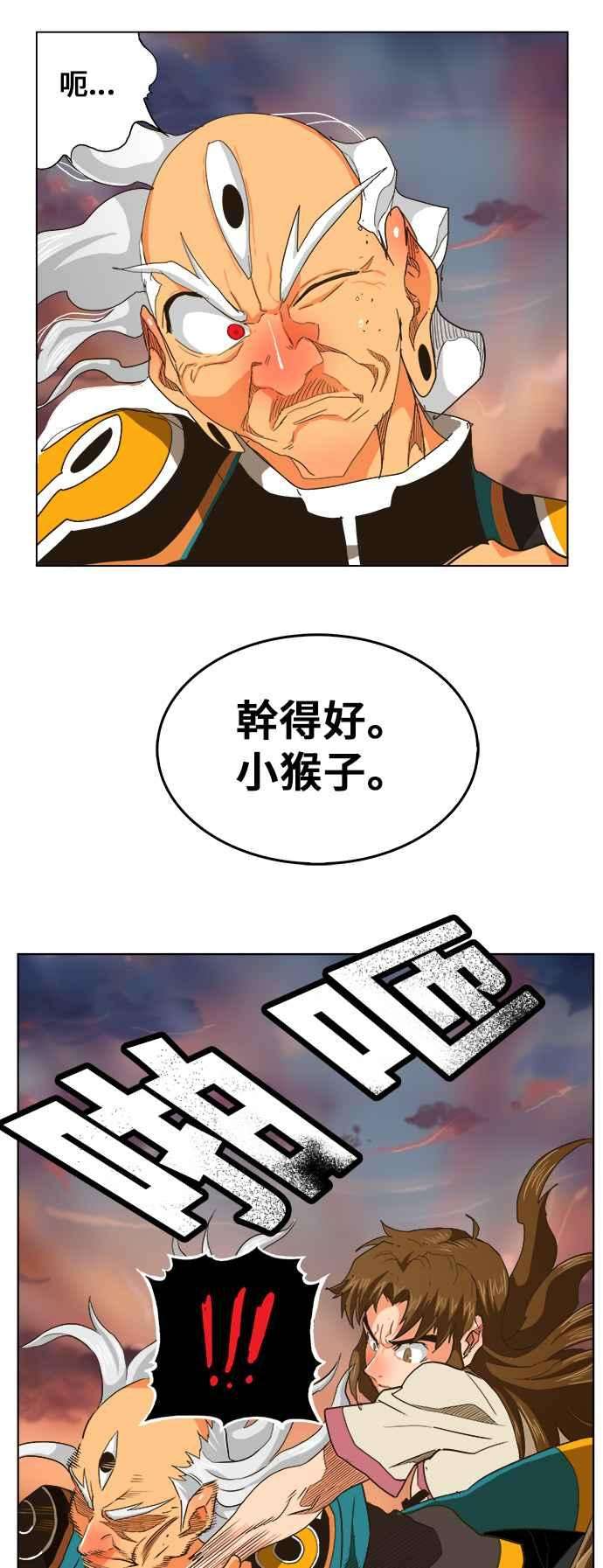 高校之神第5部 罗格纳洛克 第260话