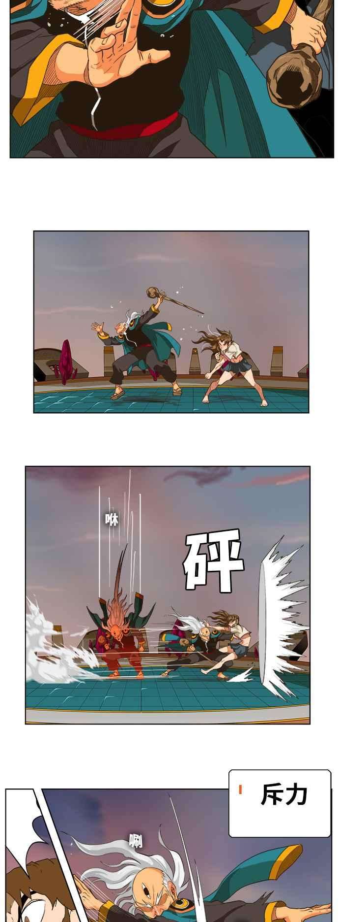 高校之神第5部 罗格纳洛克 第260话