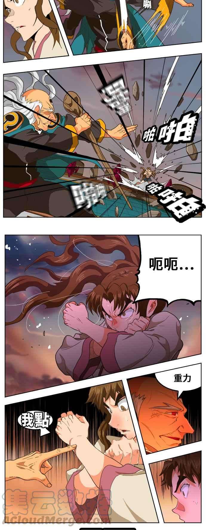 高校之神第5部 罗格纳洛克 第260话