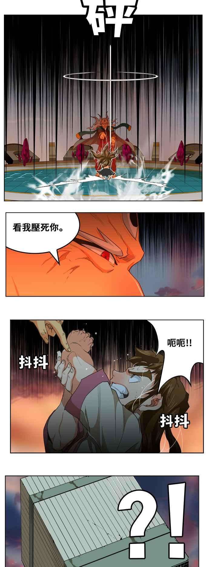 高校之神第5部 罗格纳洛克 第260话