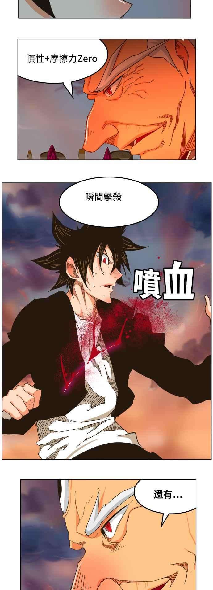 高校之神第5部 罗格纳洛克 第260话