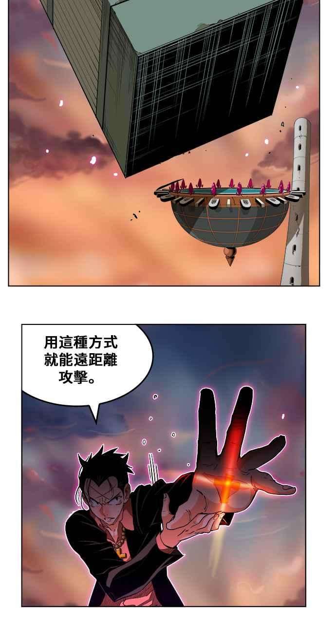 高校之神第5部 罗格纳洛克 第260话
