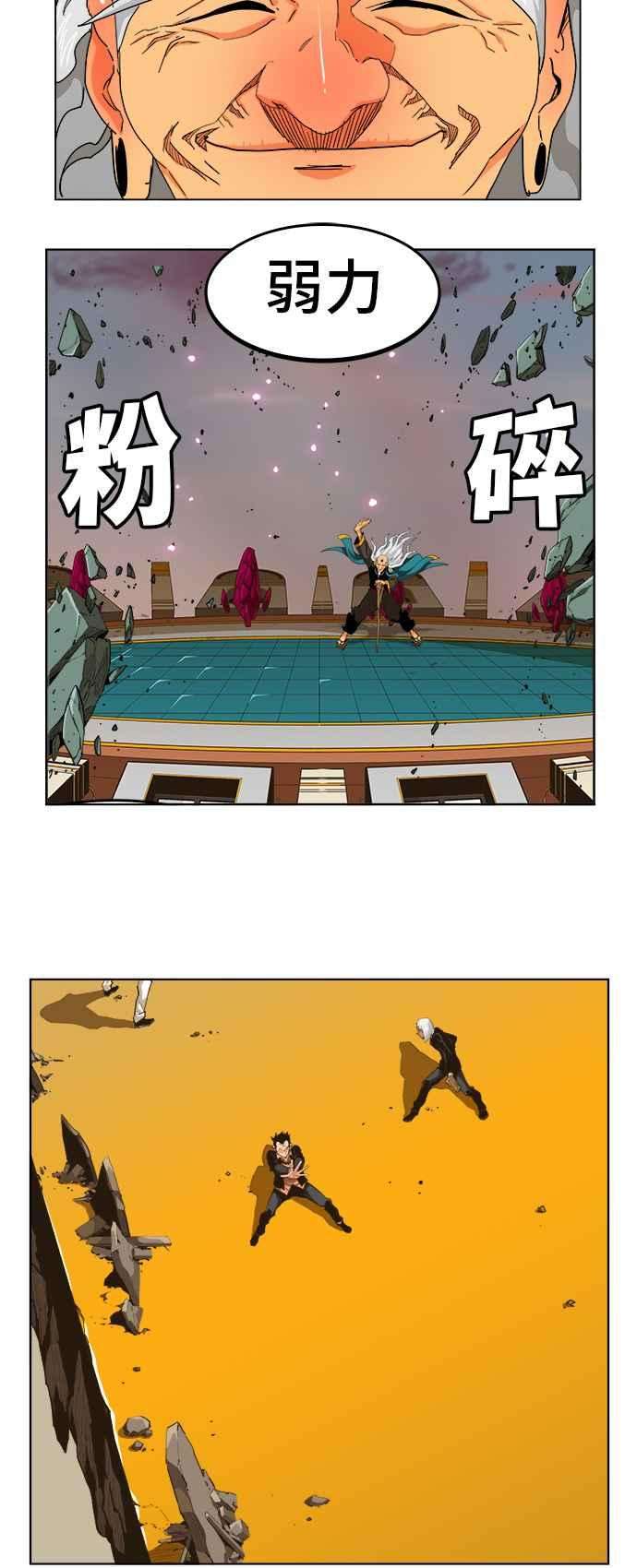 高校之神第5部 罗格纳洛克 第260话