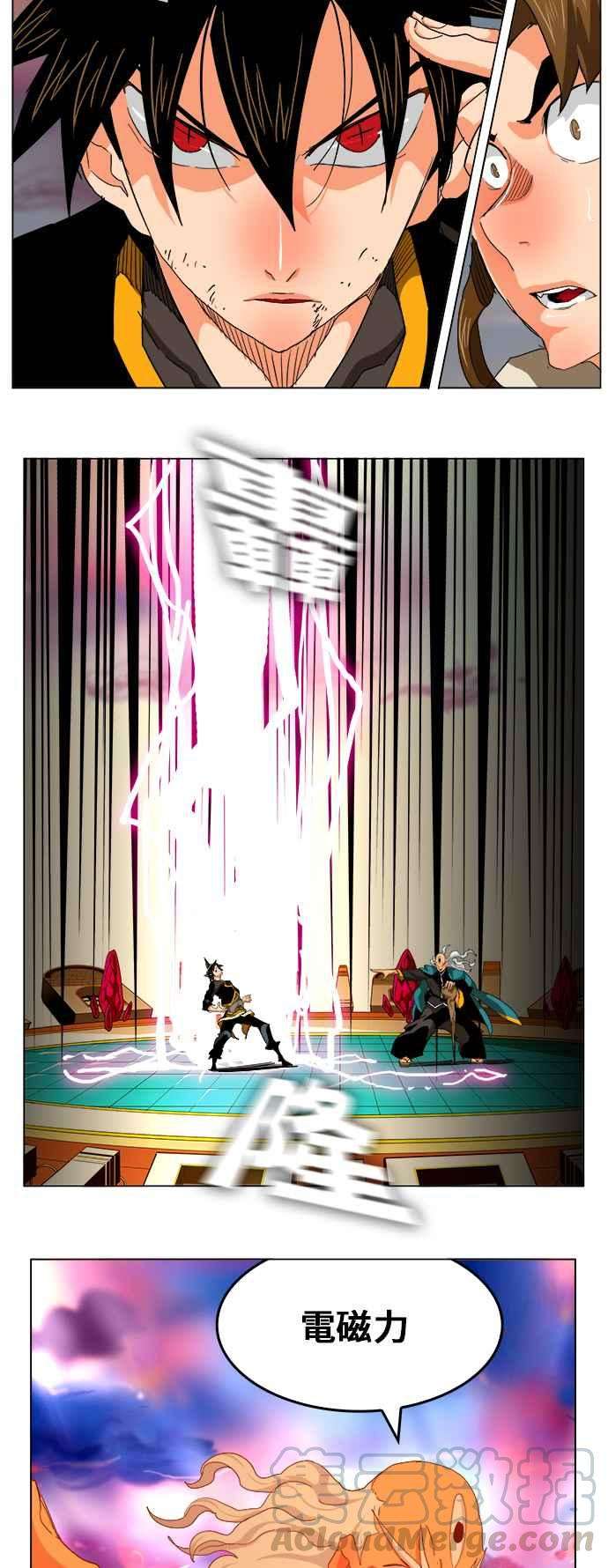 高校之神第5部 罗格纳洛克 第260话