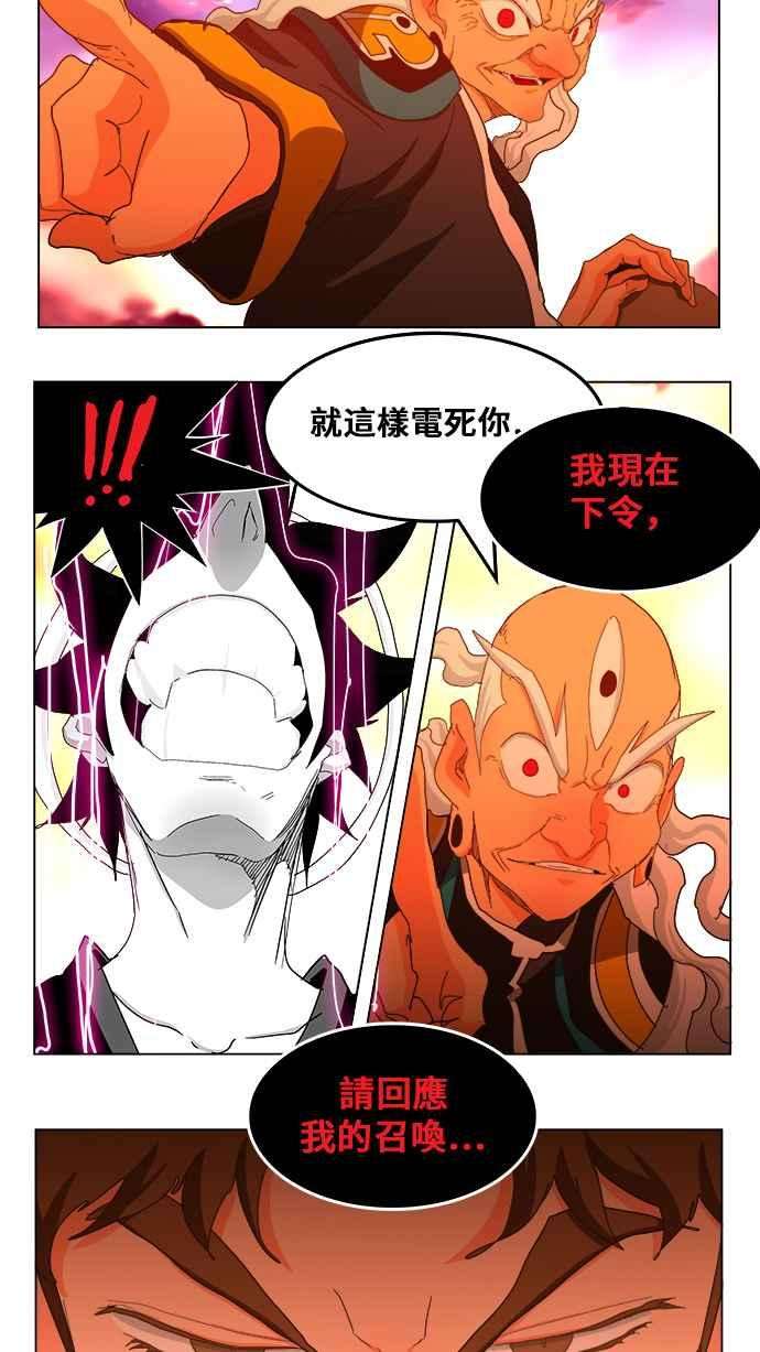 高校之神第5部 罗格纳洛克 第260话