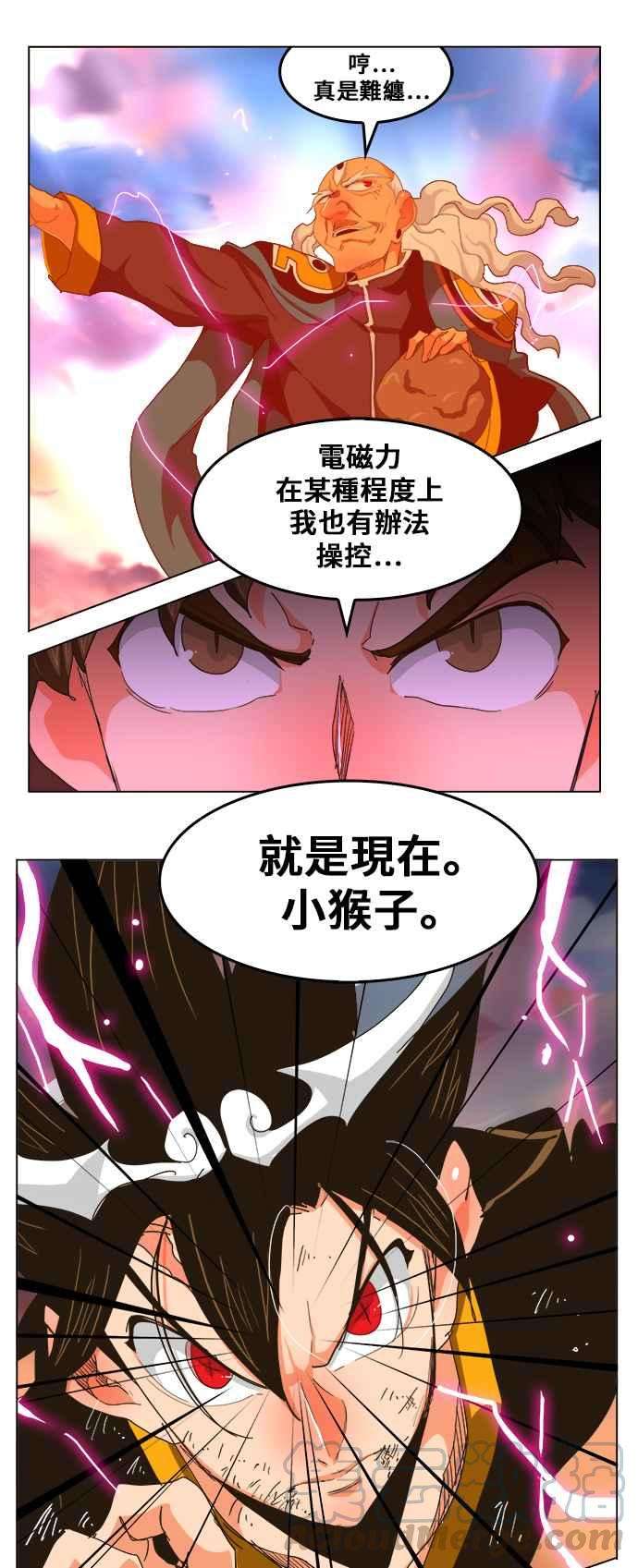 高校之神第5部 罗格纳洛克 第260话