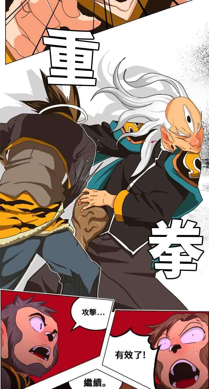 高校之神第5部 罗格纳洛克 第260话