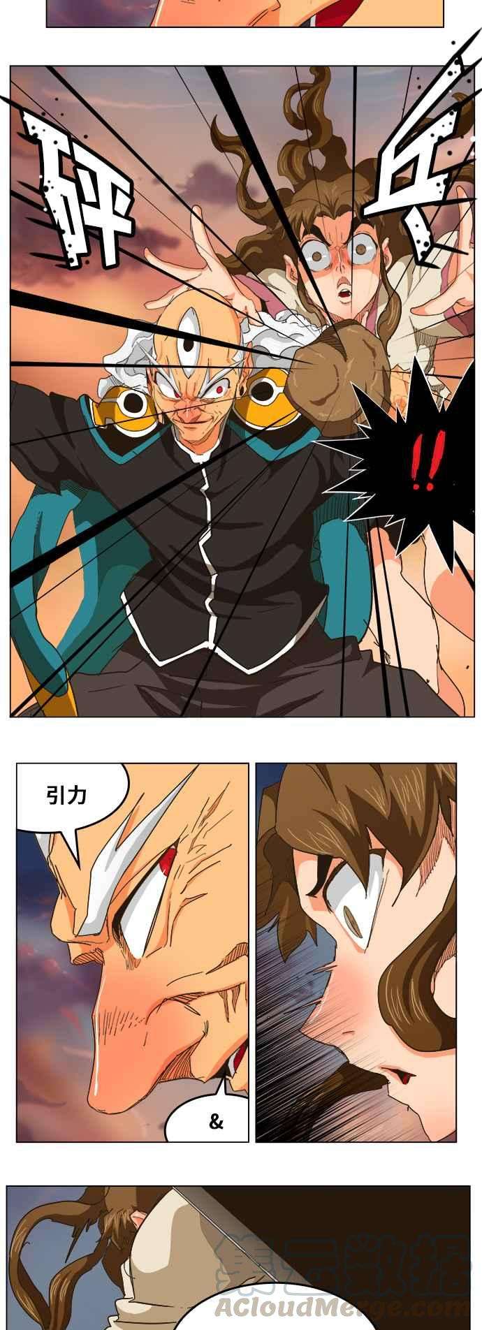 高校之神第5部 罗格纳洛克 第260话