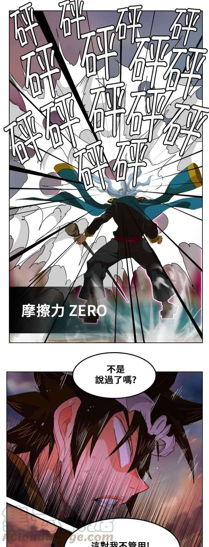 高校之神第5部 罗格纳洛克 第260话
